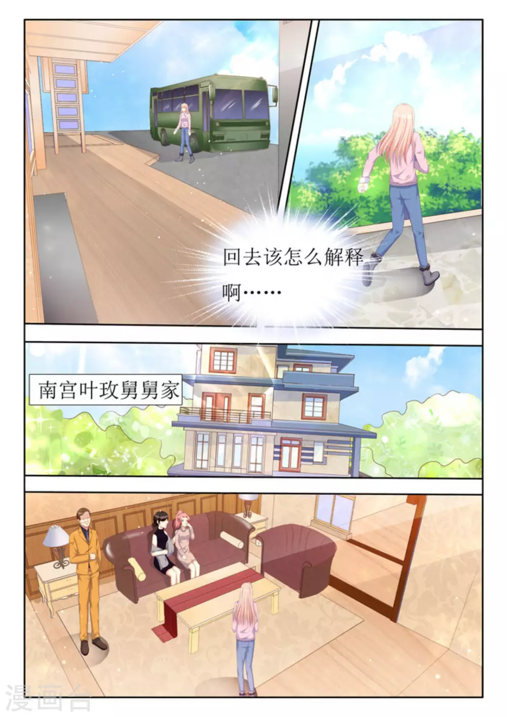 第35话 第10页