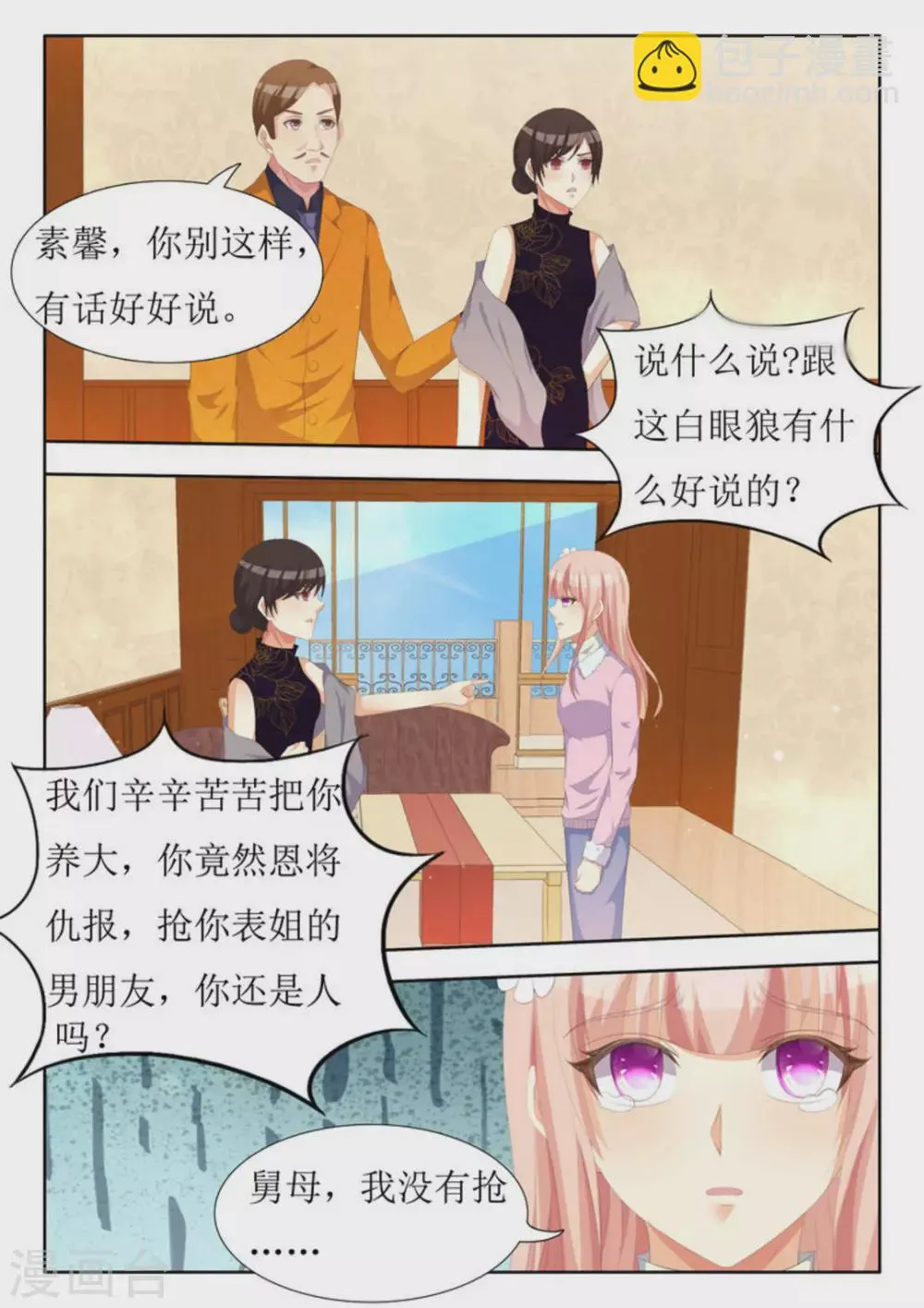 第35话 第12页