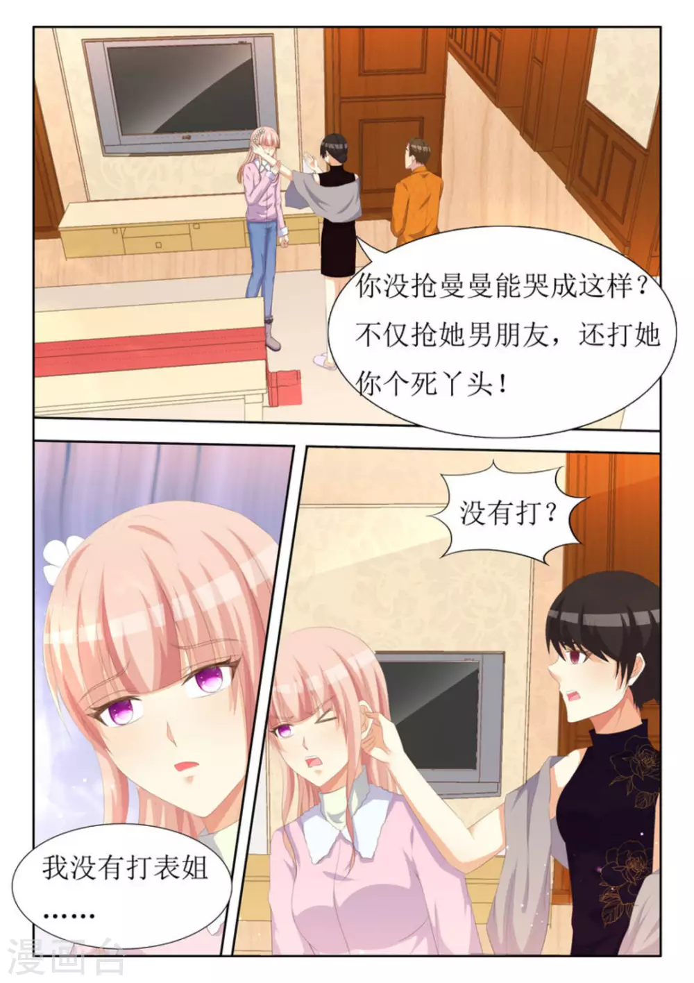 第35话 第13页