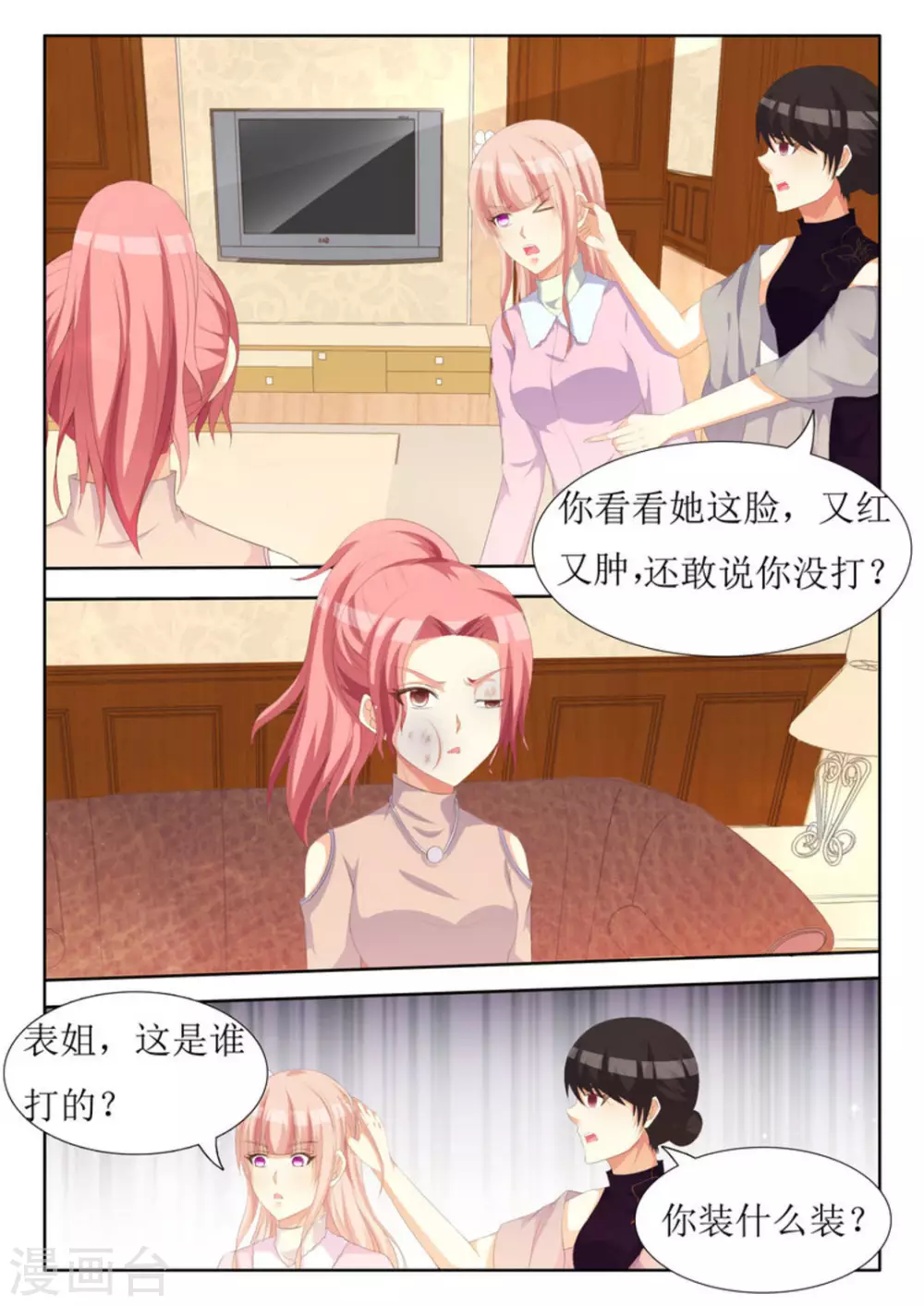 第35话 第14页
