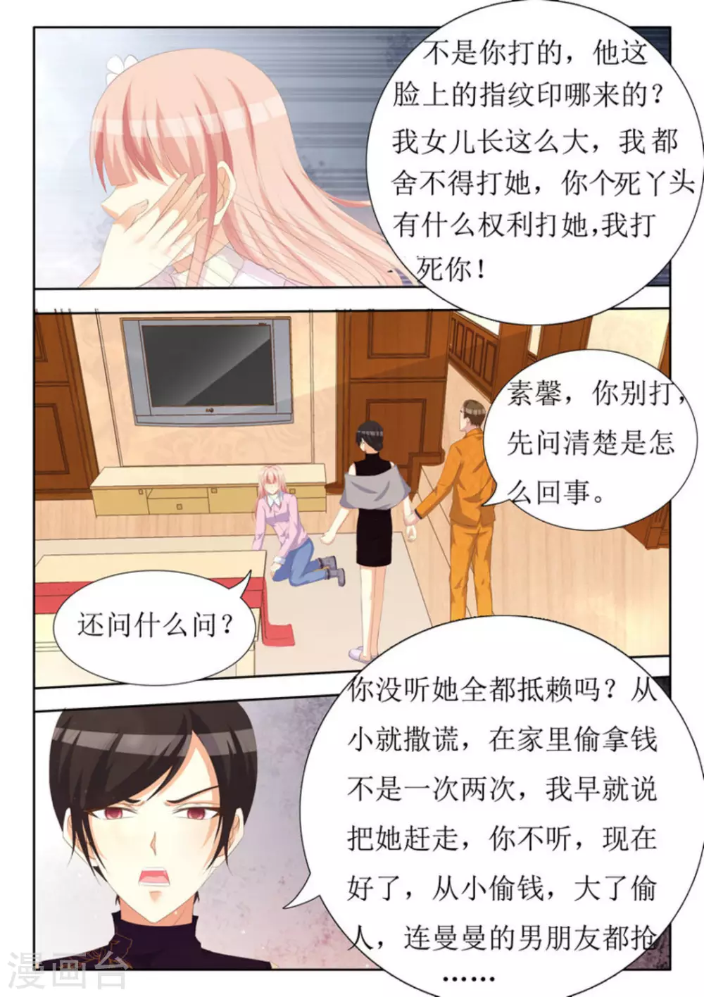 第35话 第15页