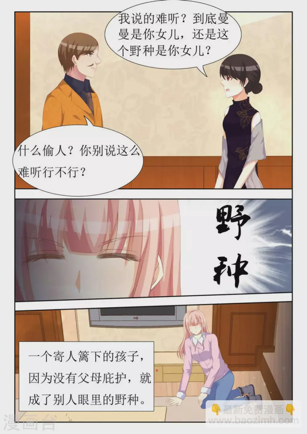 第35话 第16页