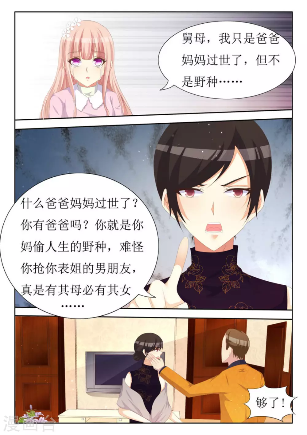 第35话 第17页