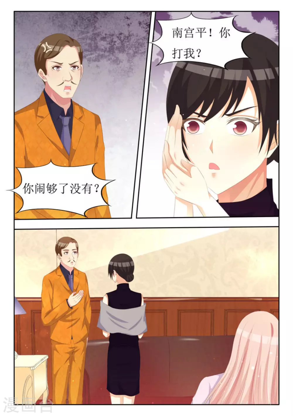第35话 第18页