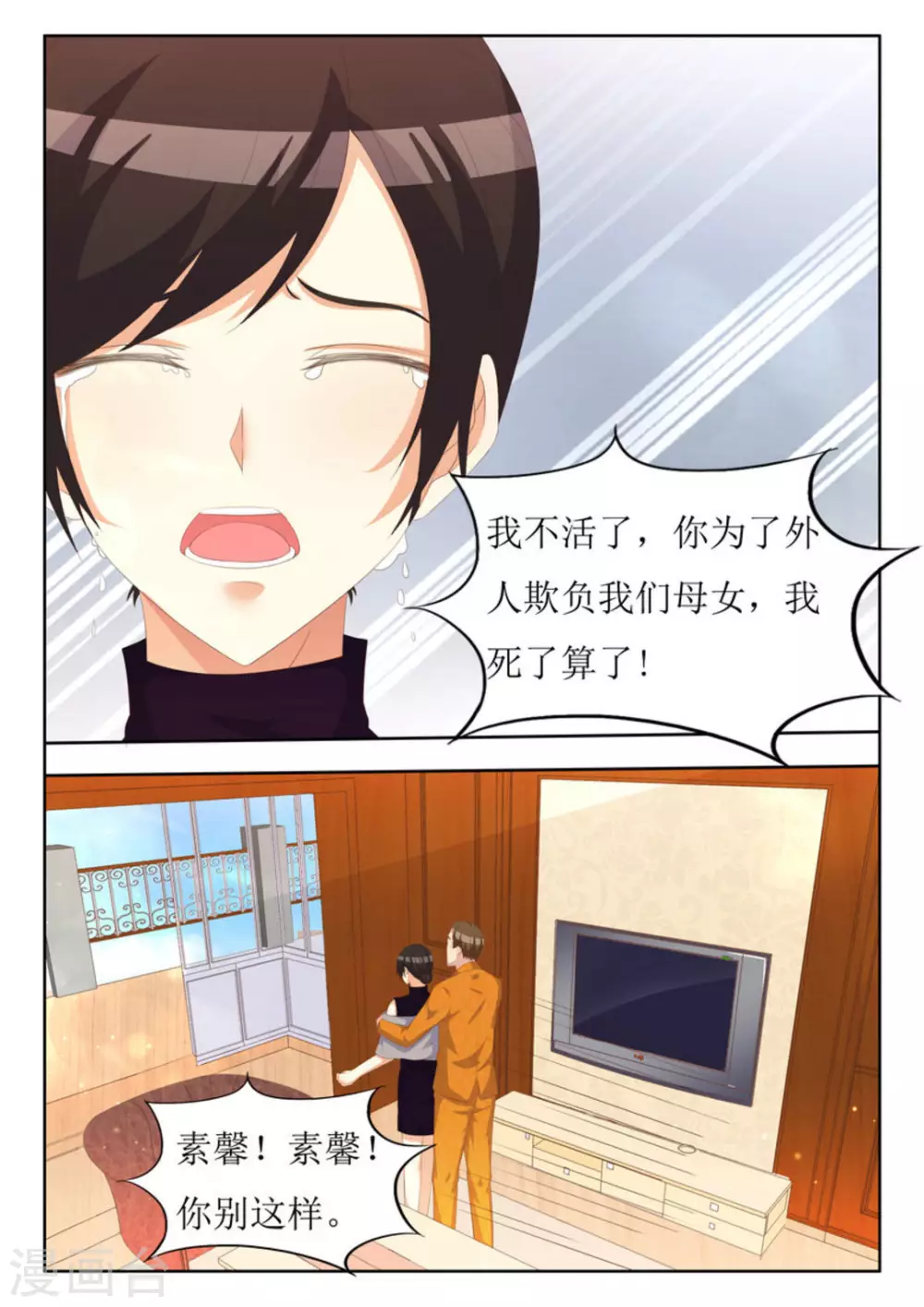 第35话 第19页