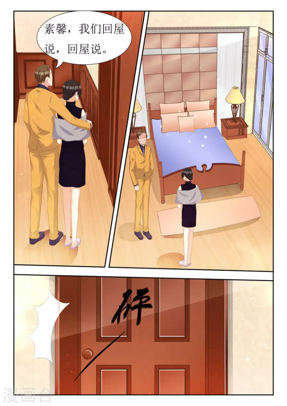 第35话 第20页