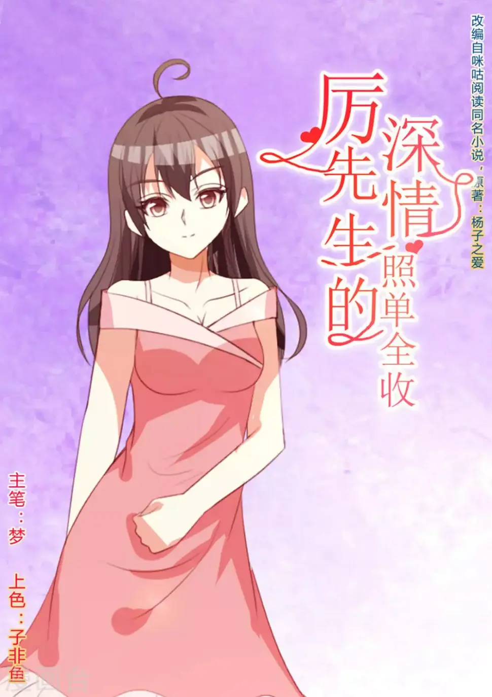 第36话 第1页