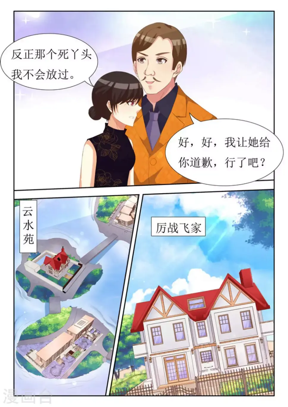 第36话 第4页