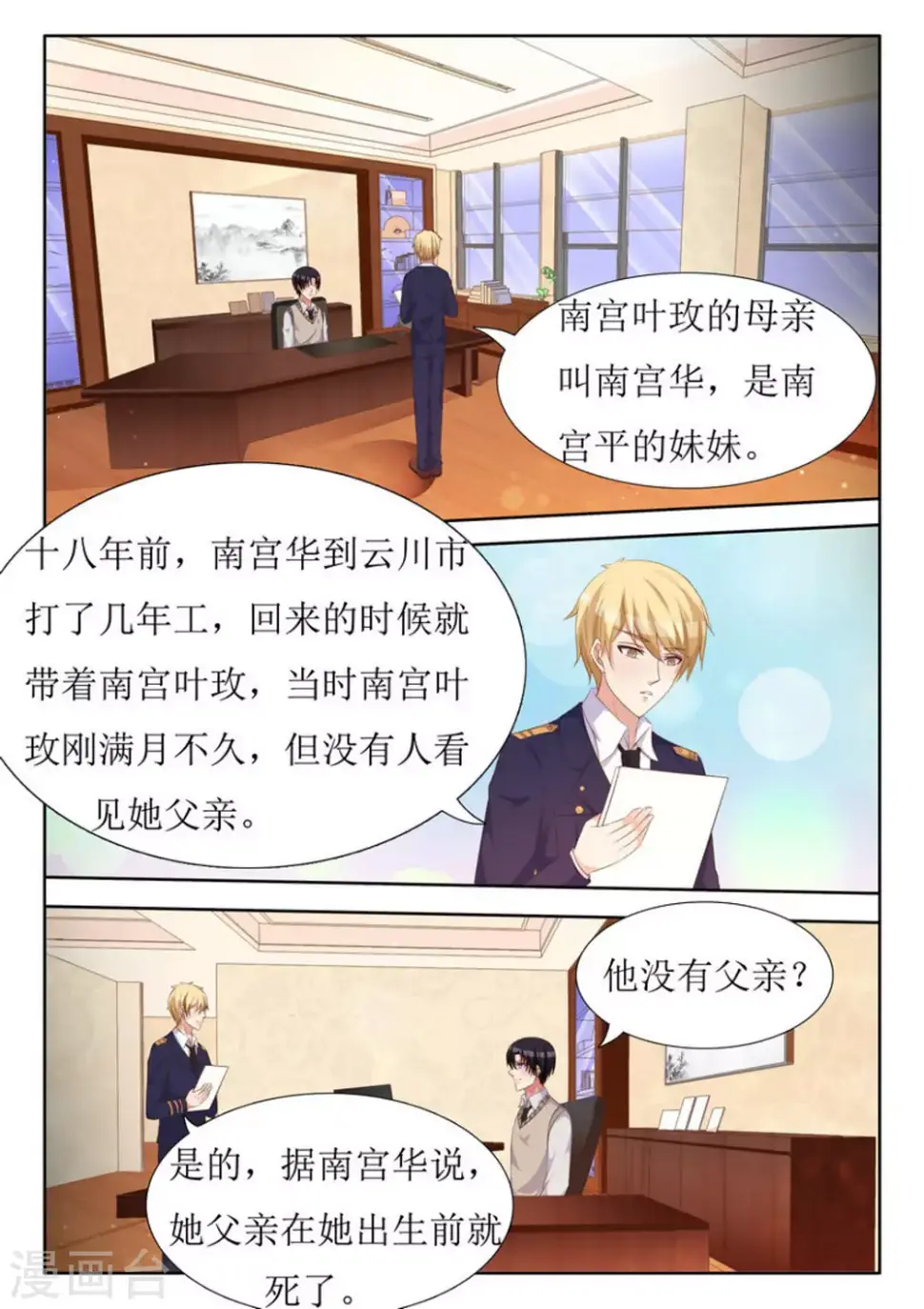 第36话 第5页