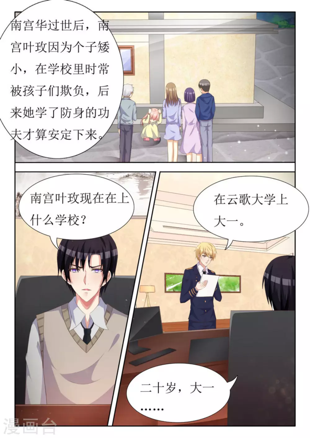 第36话 第7页