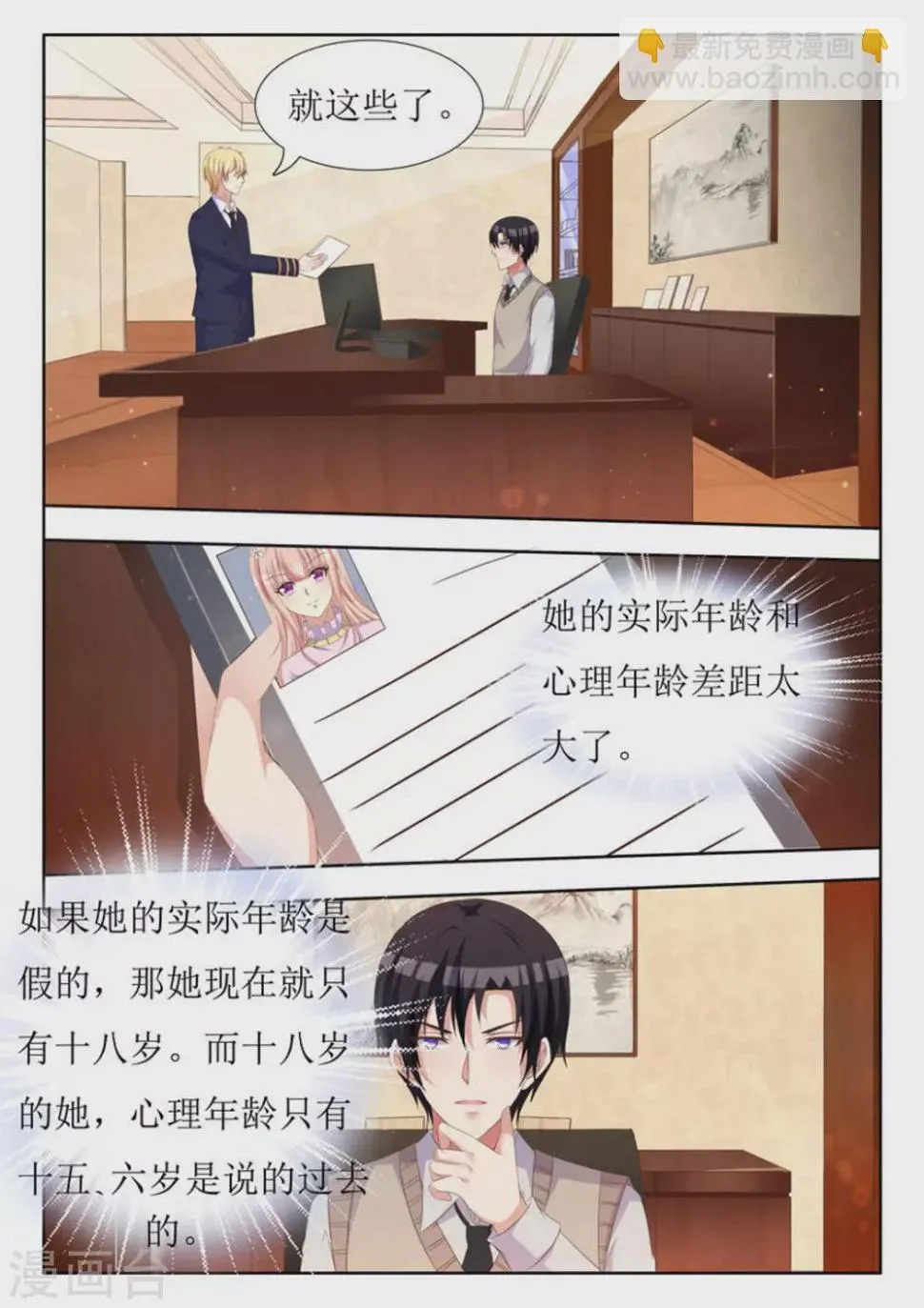 第36话 第10页