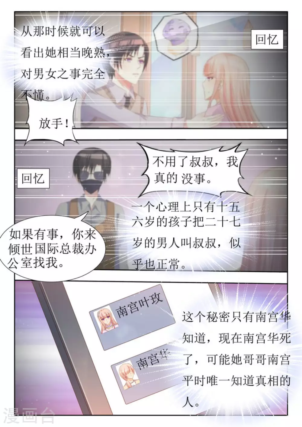 第36话 第11页