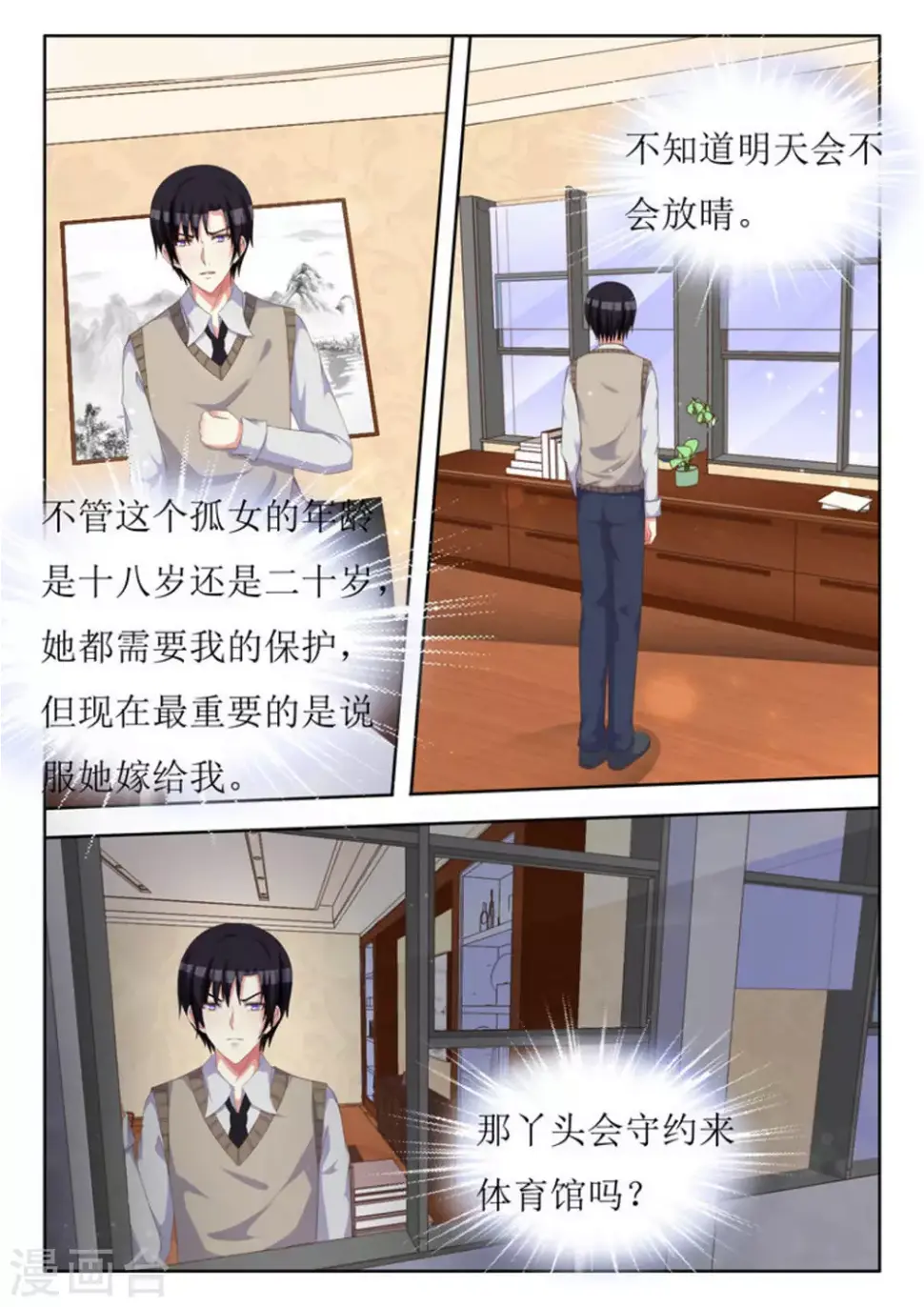 第36话 第13页