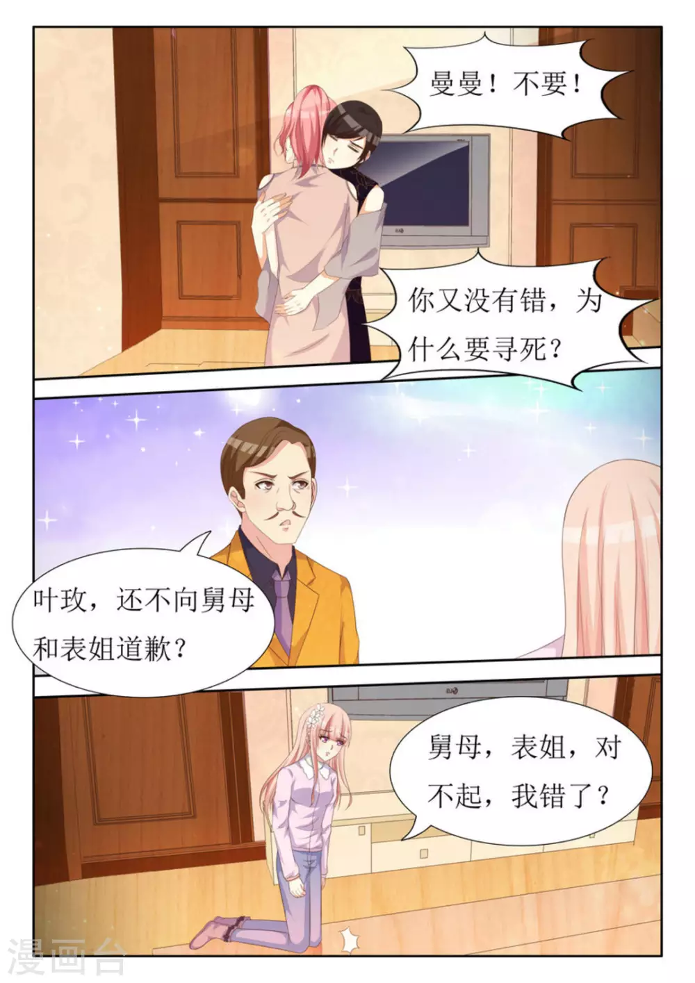 第36话 第15页