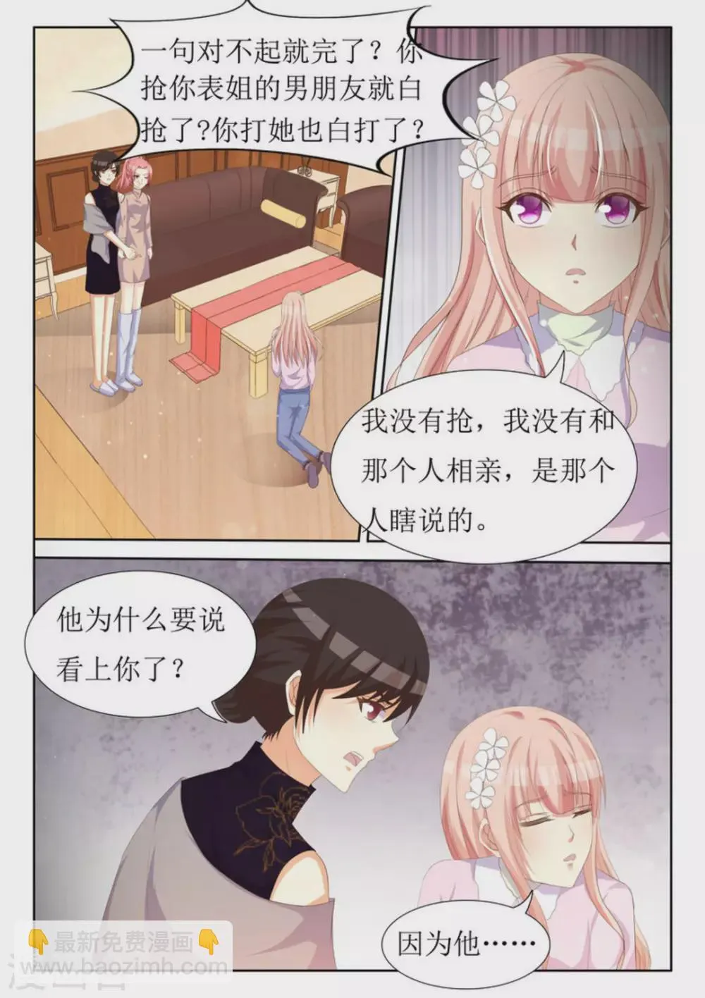 第36话 第16页