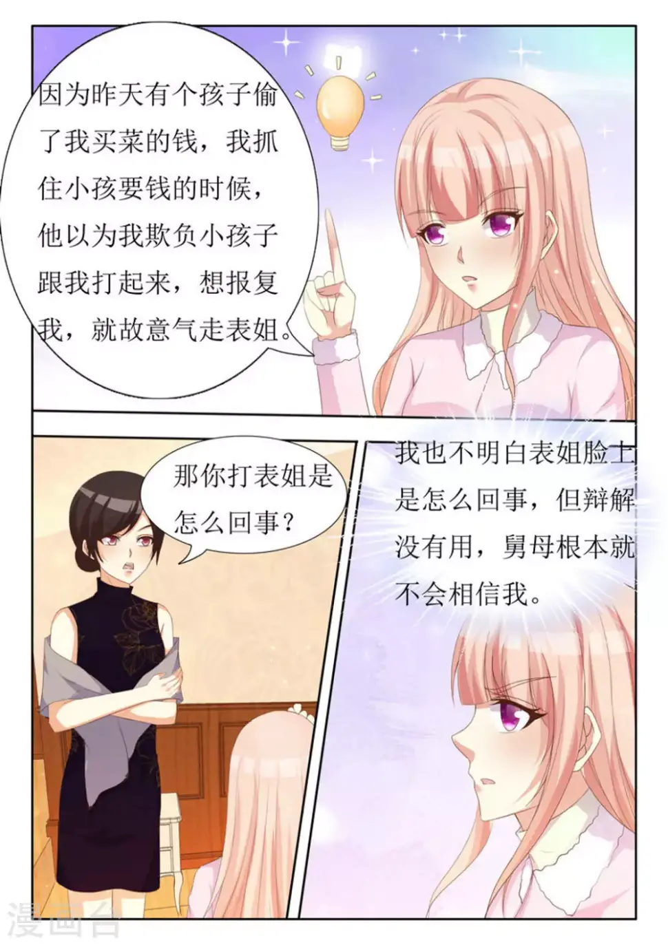第36话 第17页