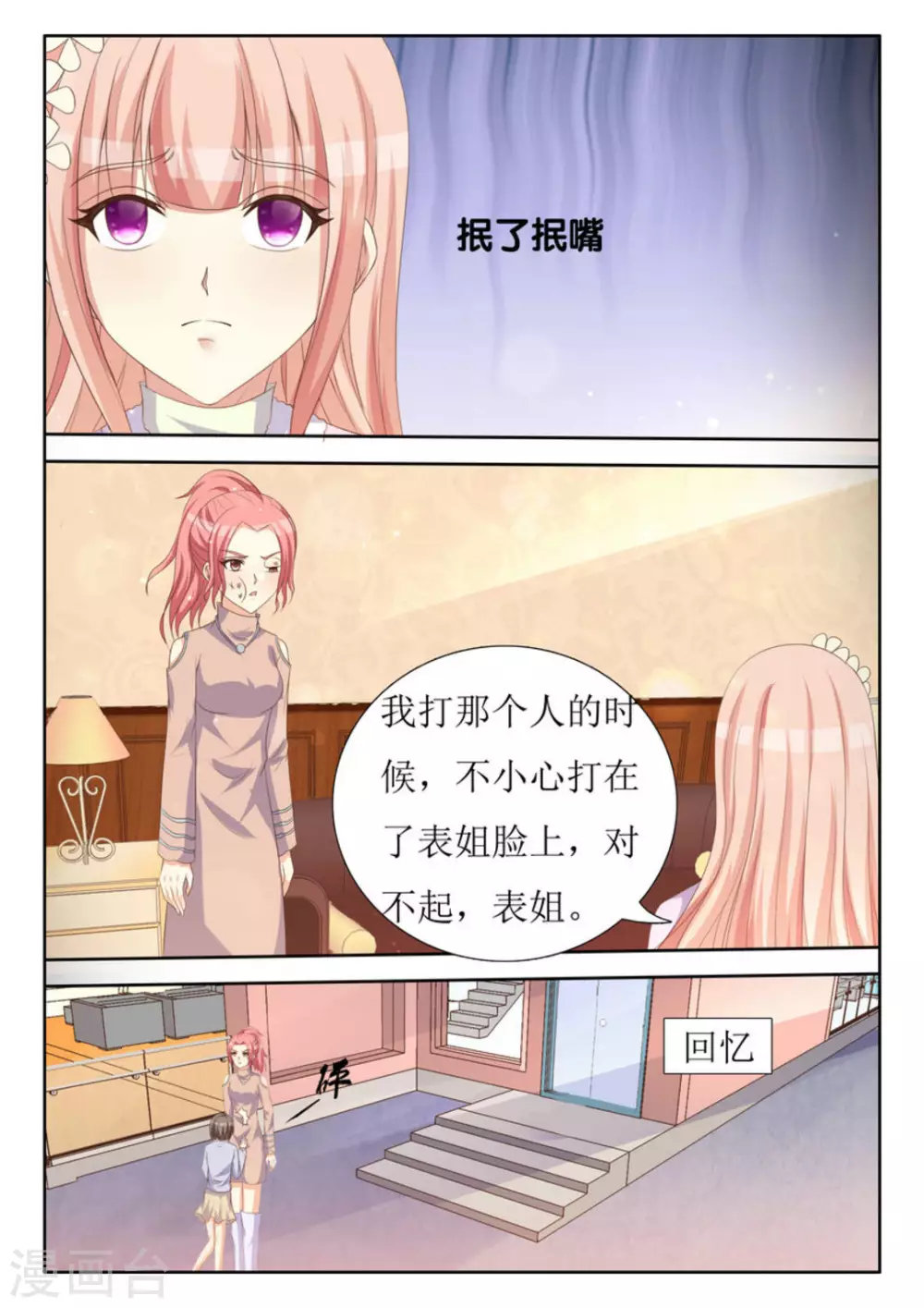 第36话 第18页