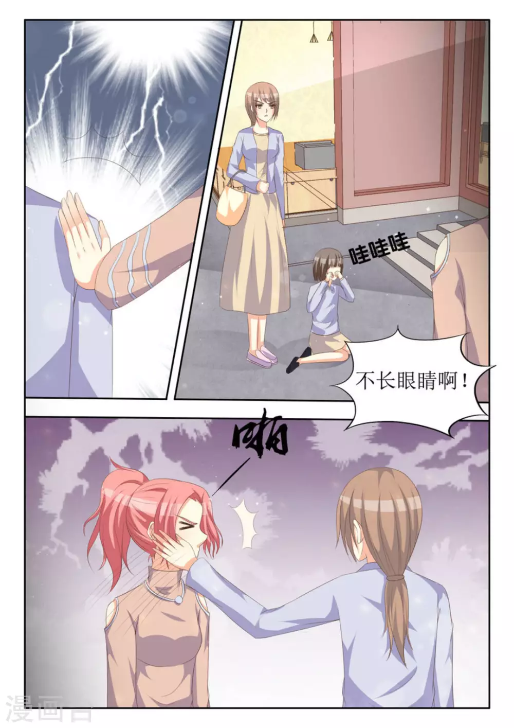 第36话 第19页