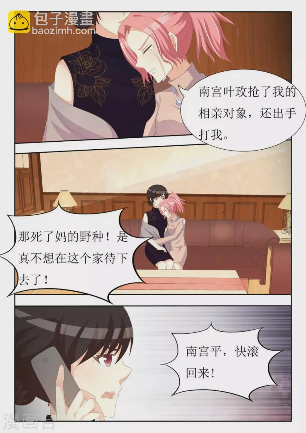 第36话 第20页