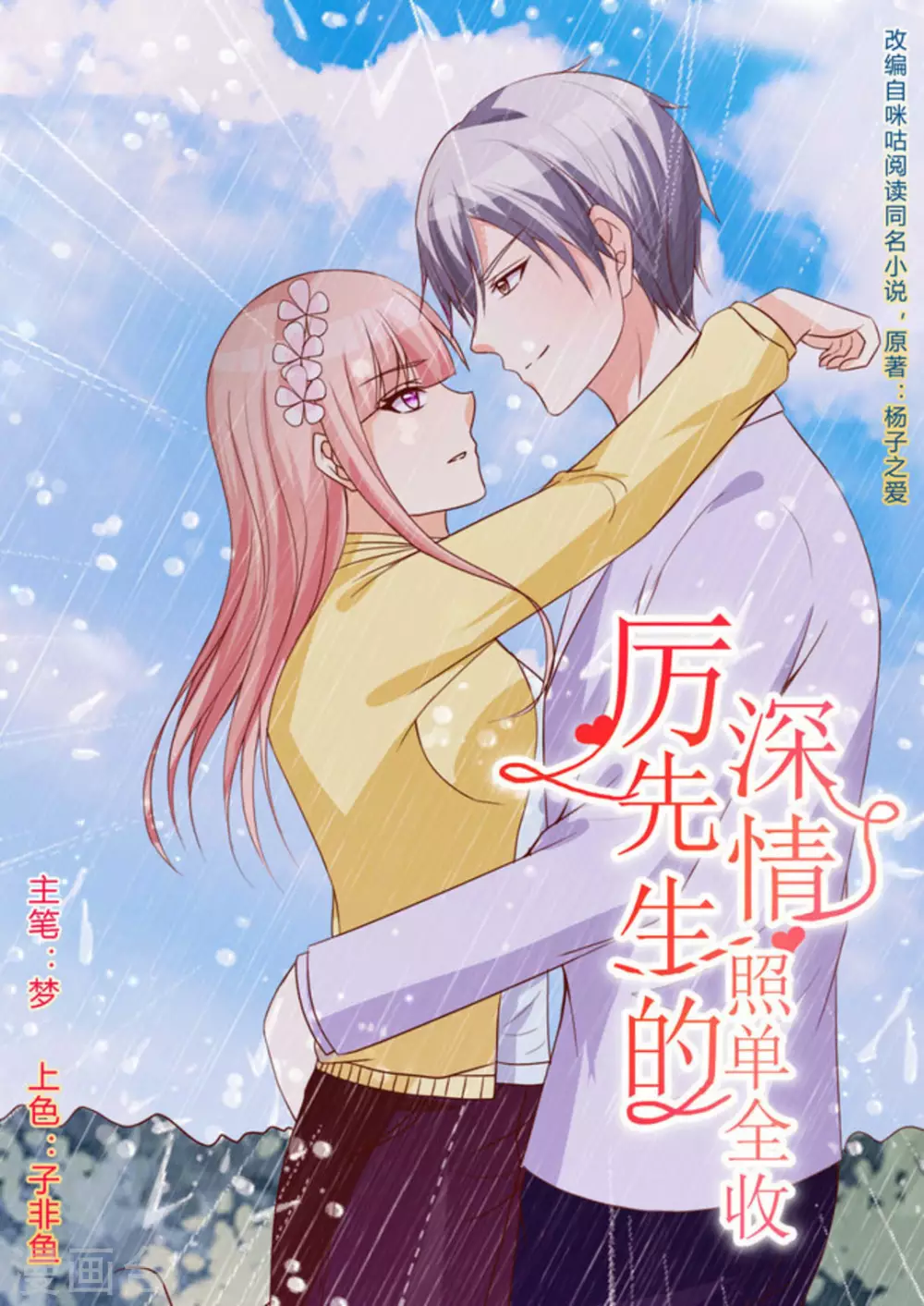 第37话 第1页