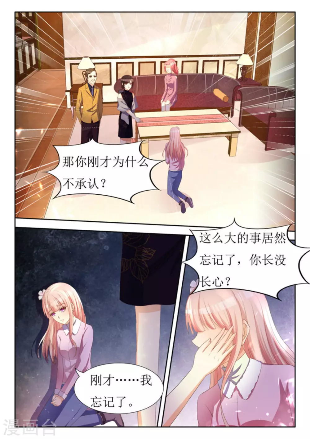 第37话 第2页