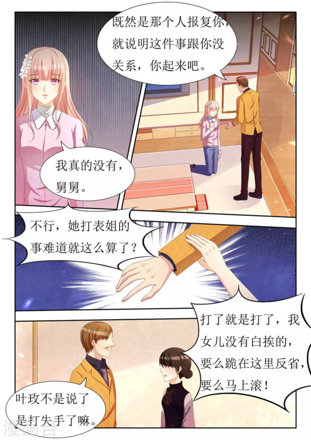 第37话 第4页