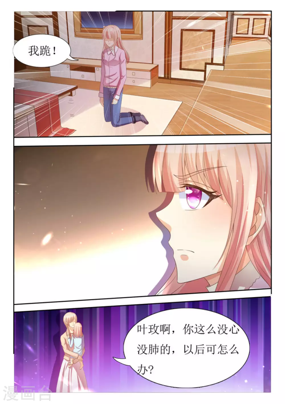 第37话 第5页