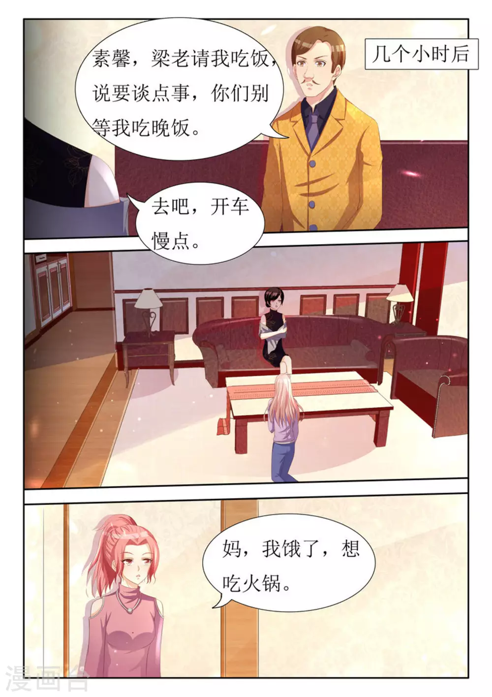第37话 第9页