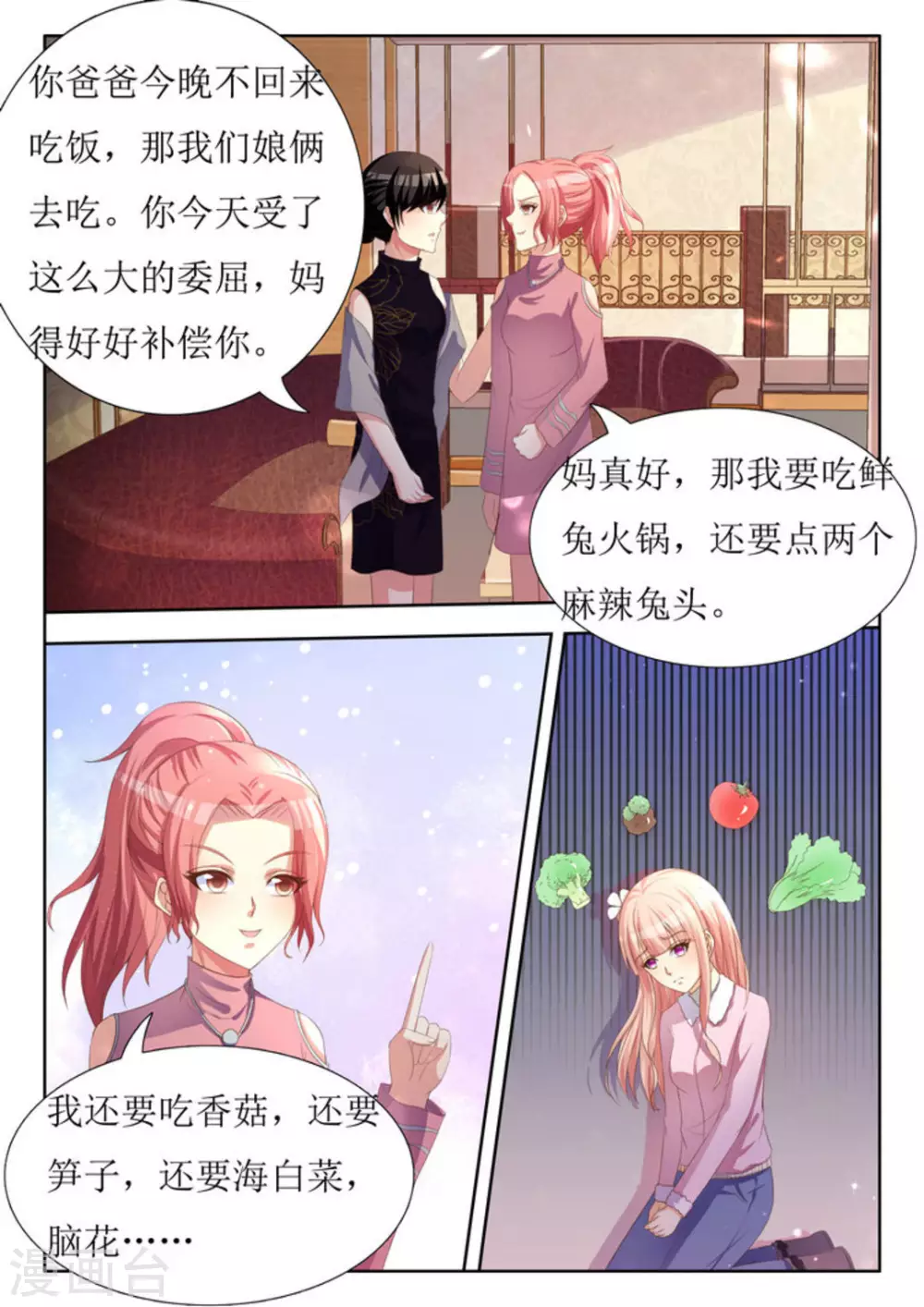 第37话 第10页