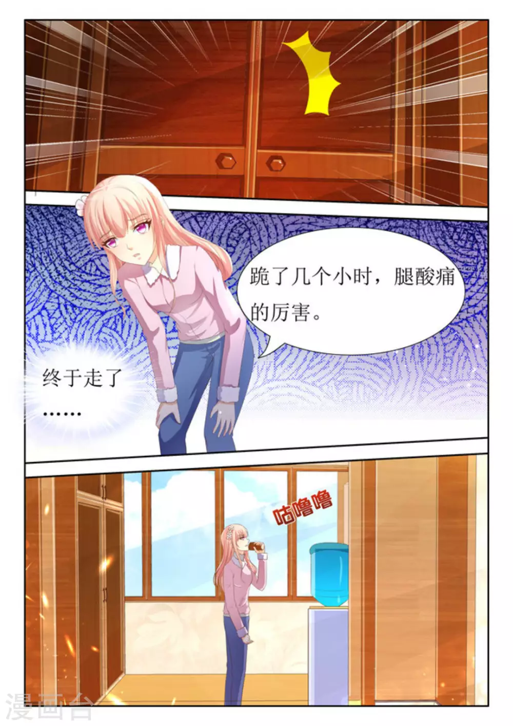 第37话 第11页