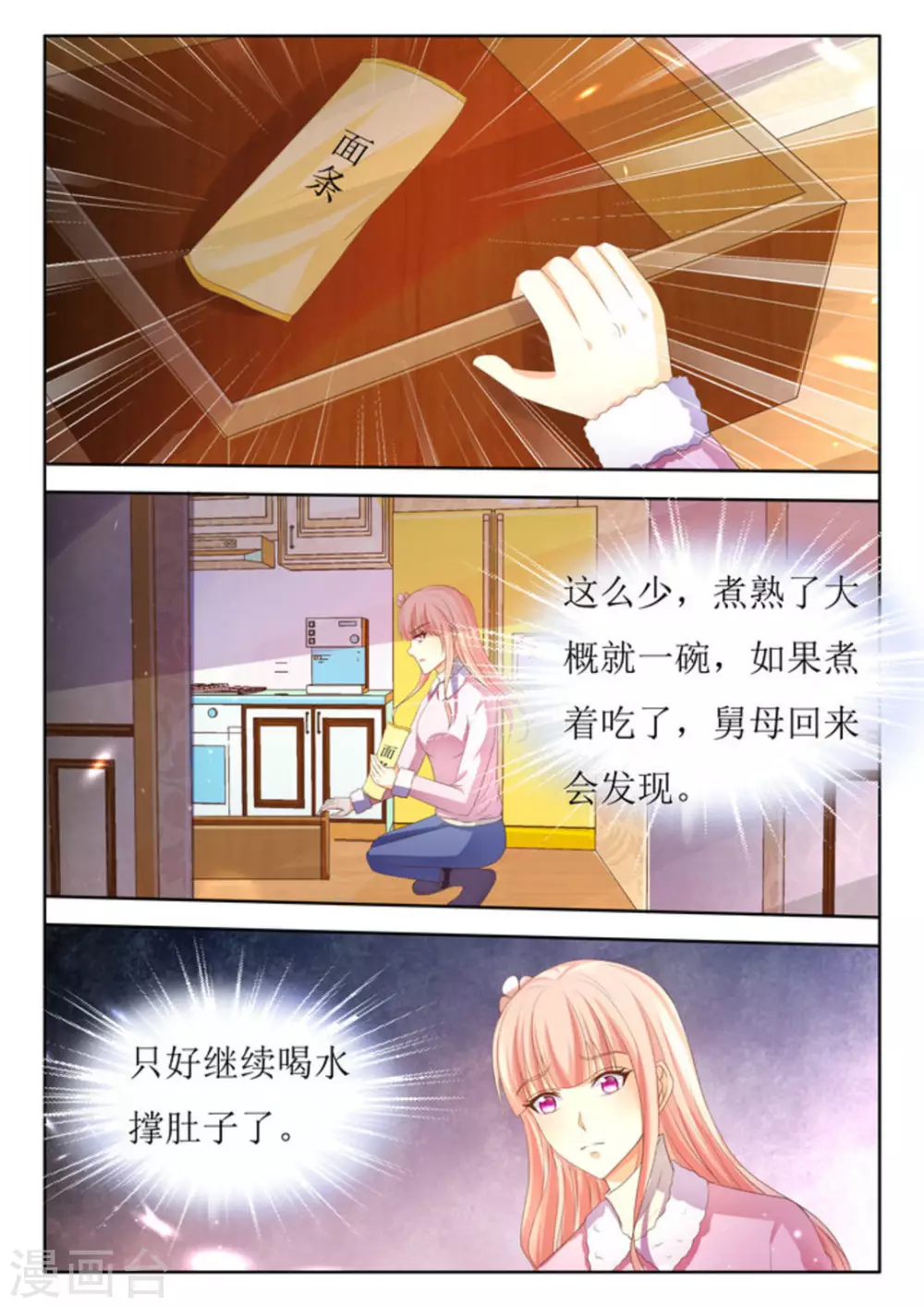 第37话 第12页