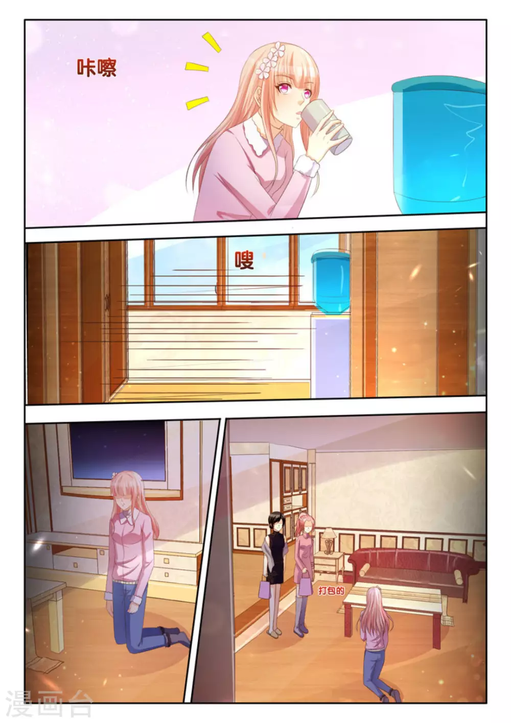 第37话 第13页