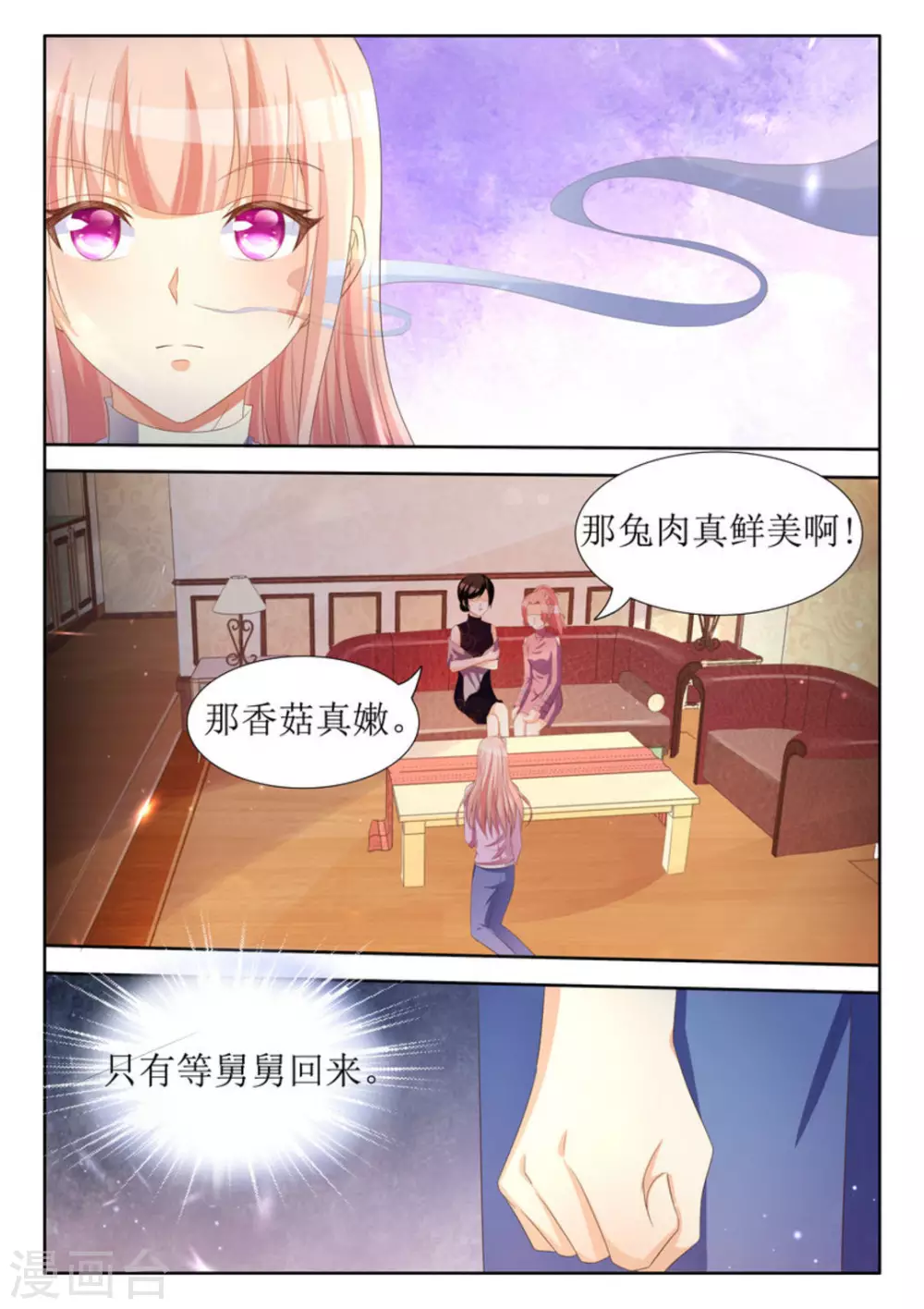 第37话 第14页
