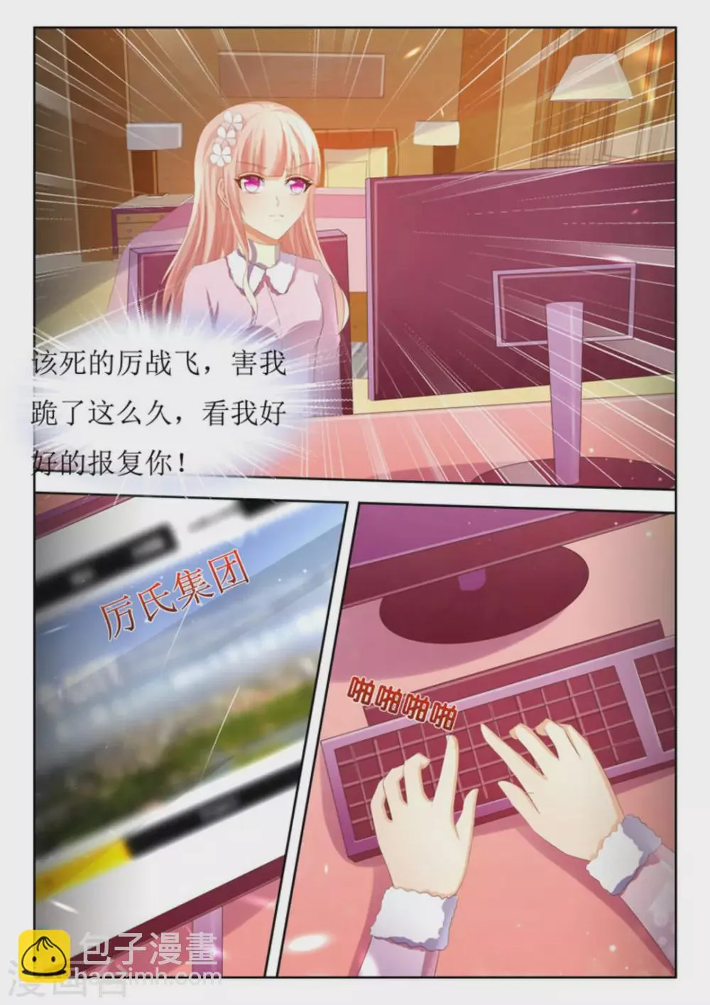 第37话 第15页