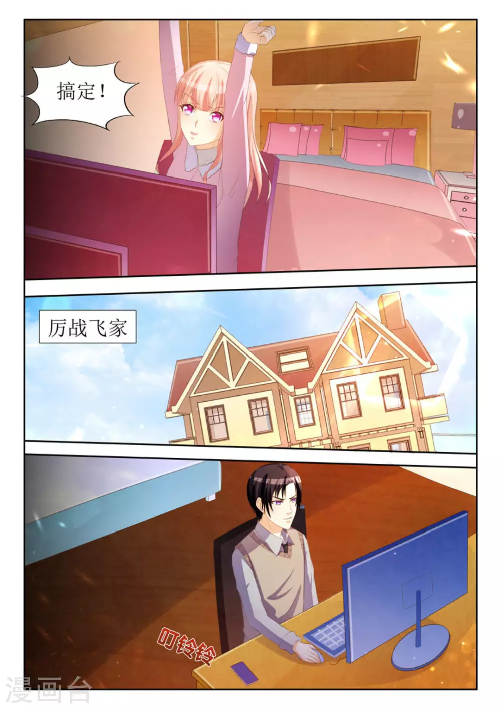 第37话 第16页