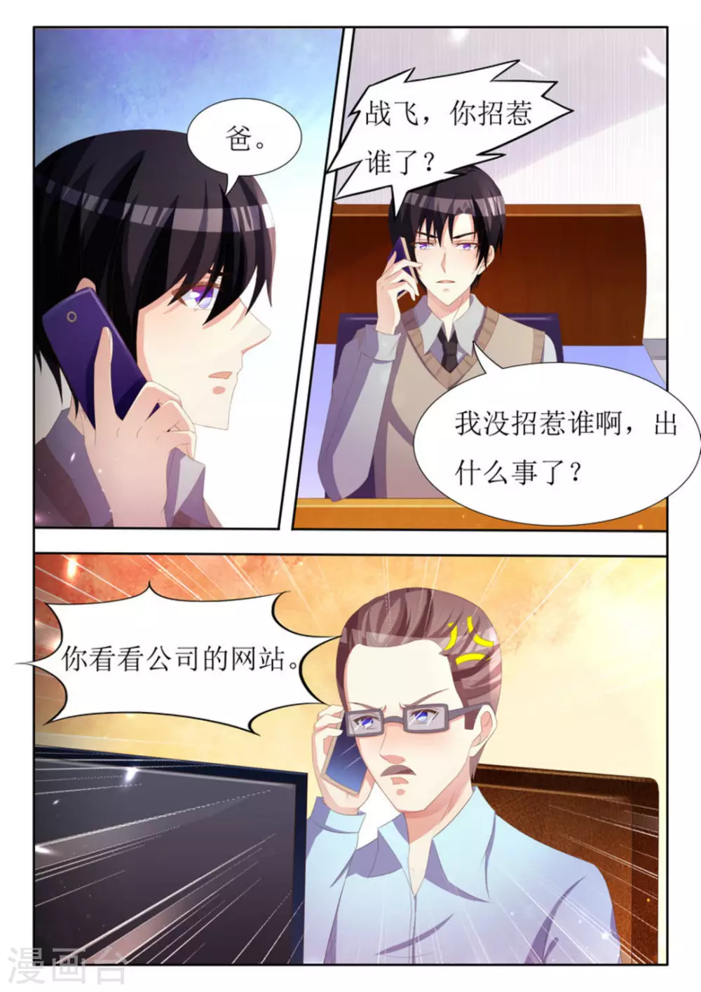 第37话 第17页