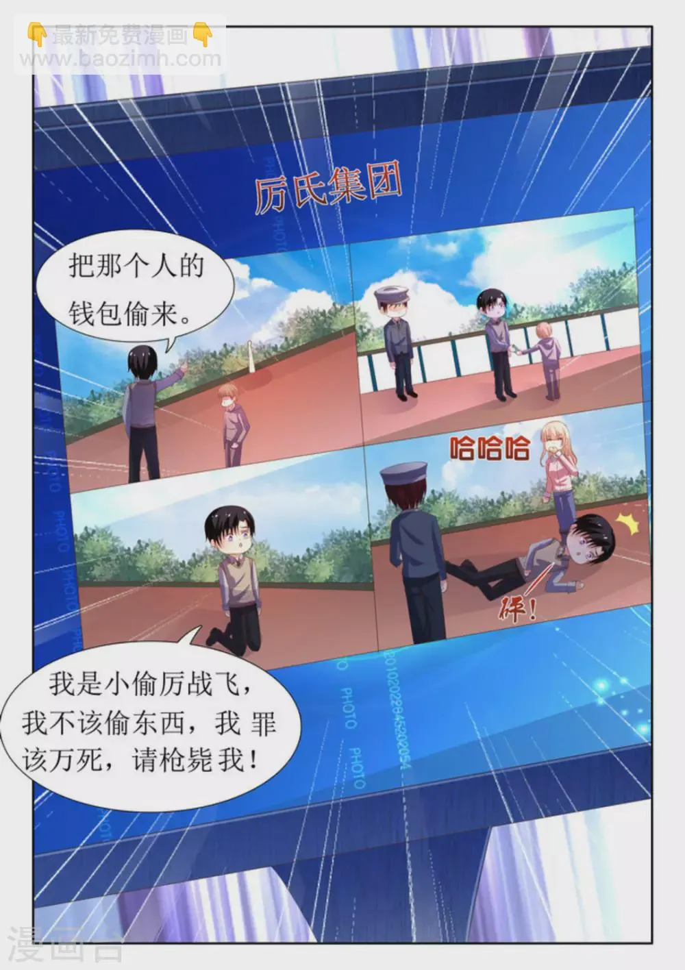 第37话 第19页