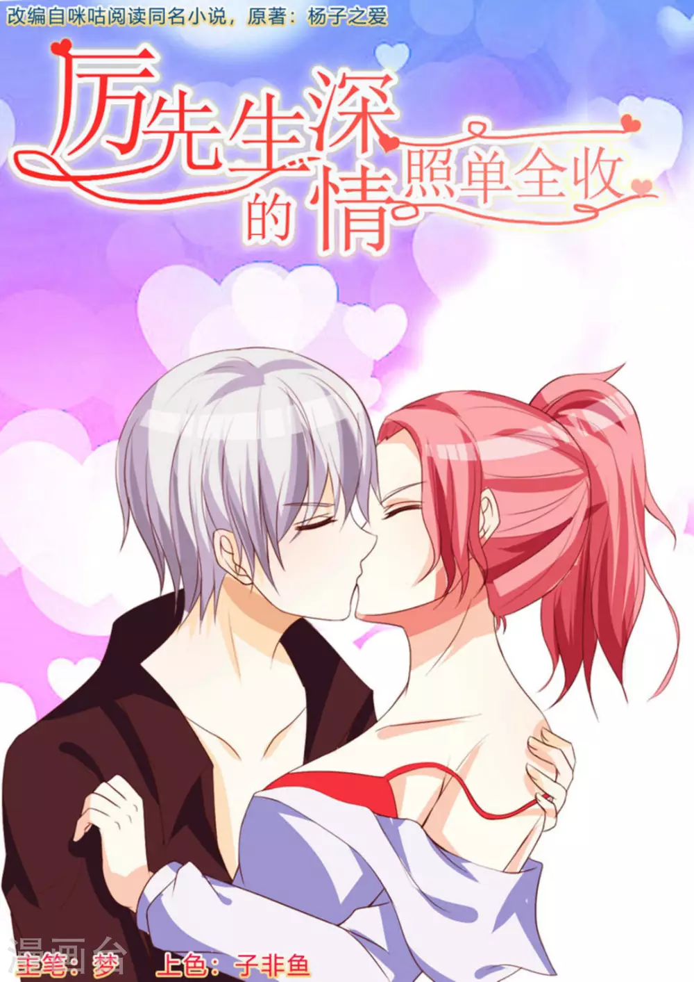 第38话 第1页
