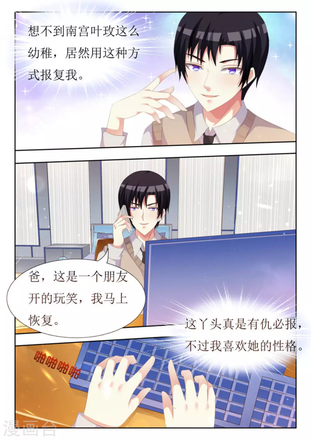 第38话 第2页