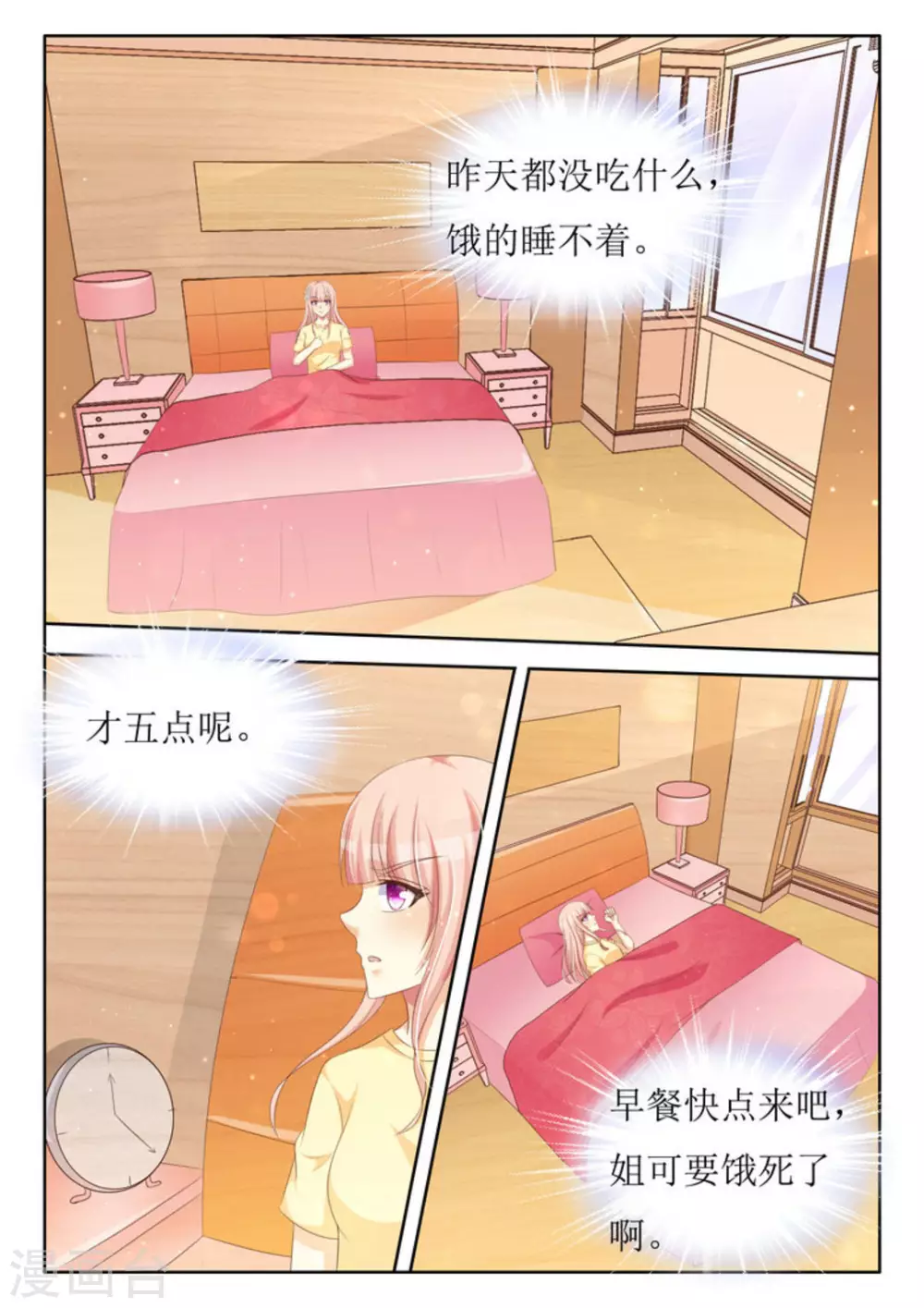 第38话 第3页
