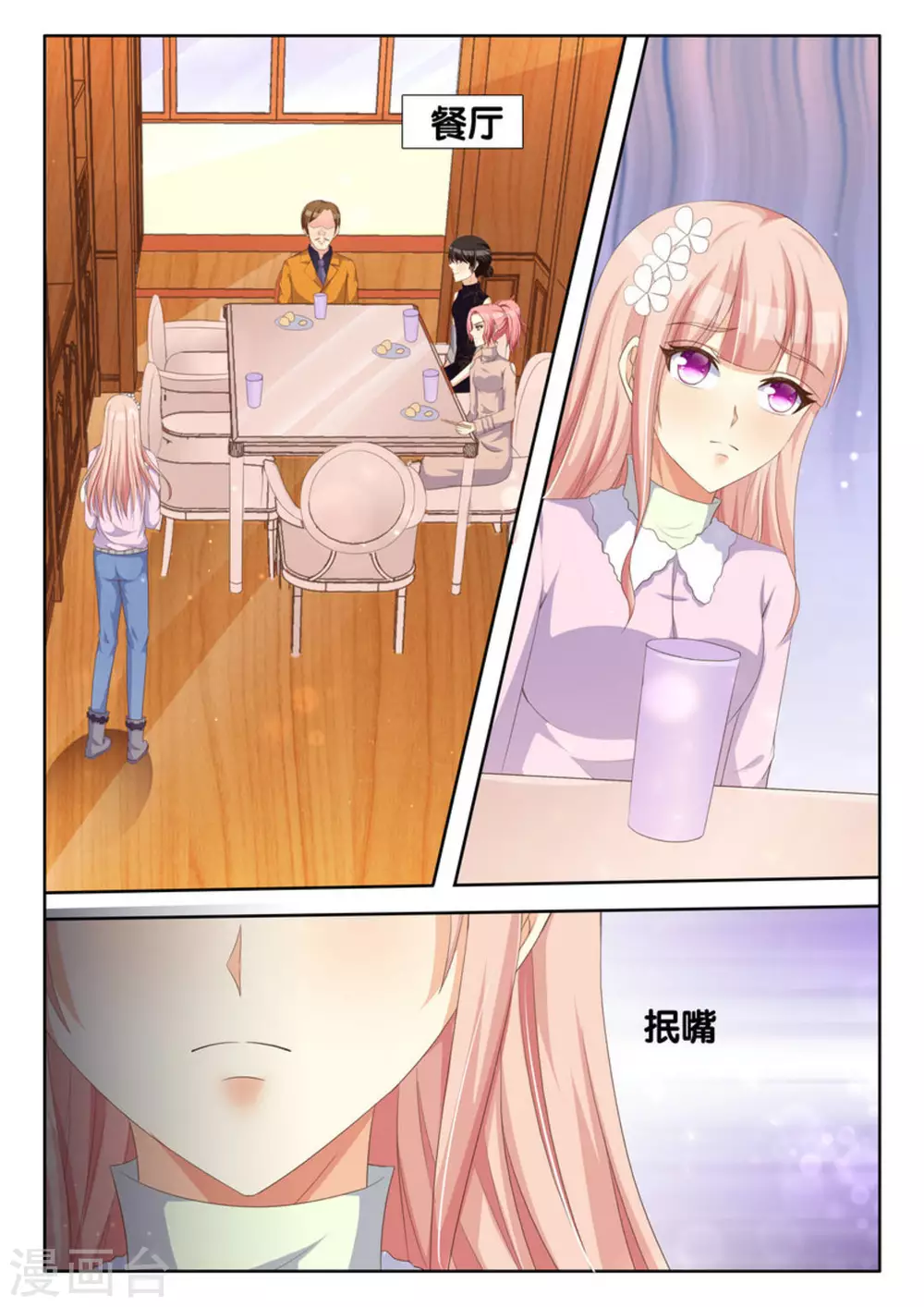 第38话 第4页