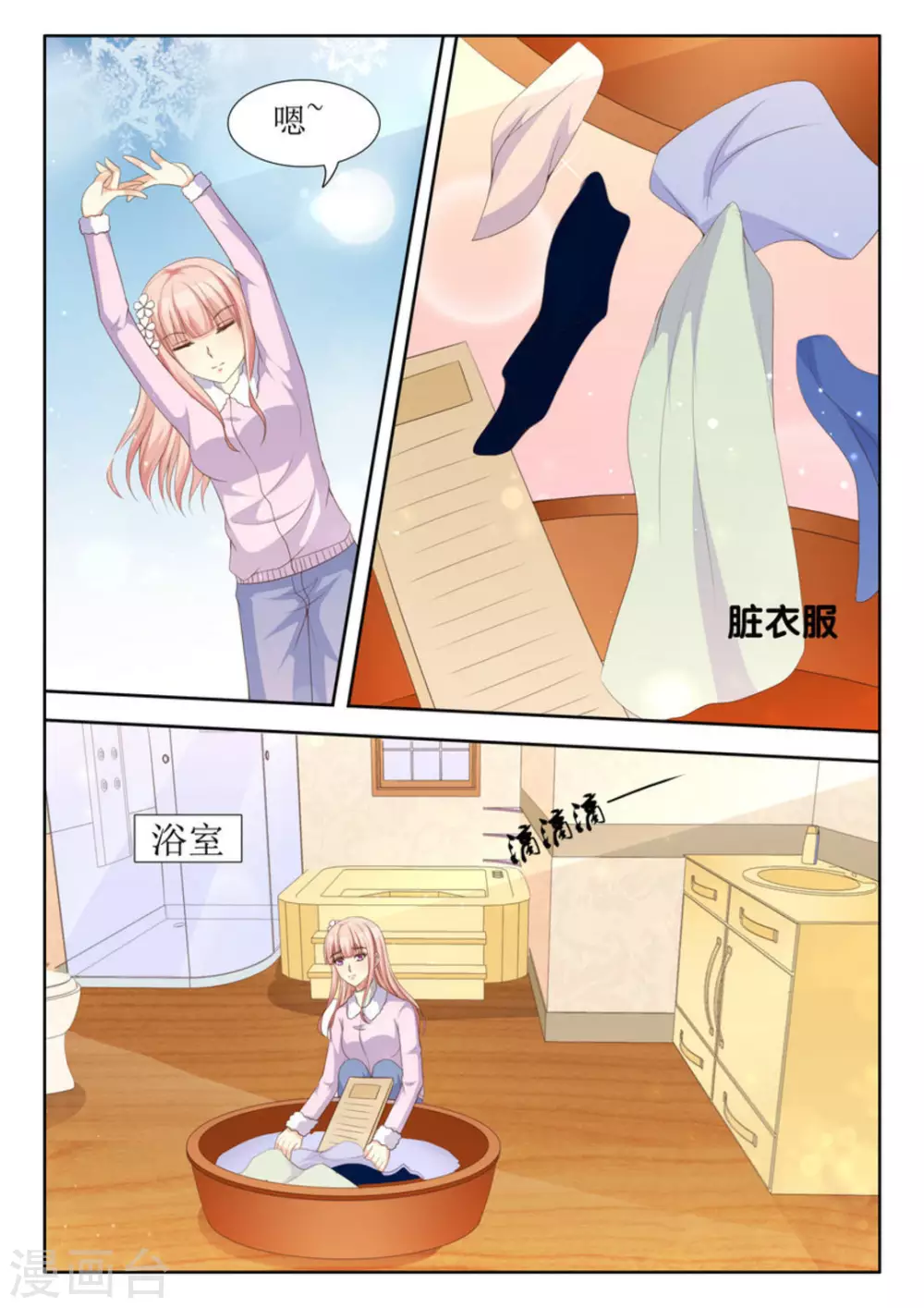 第38话 第7页