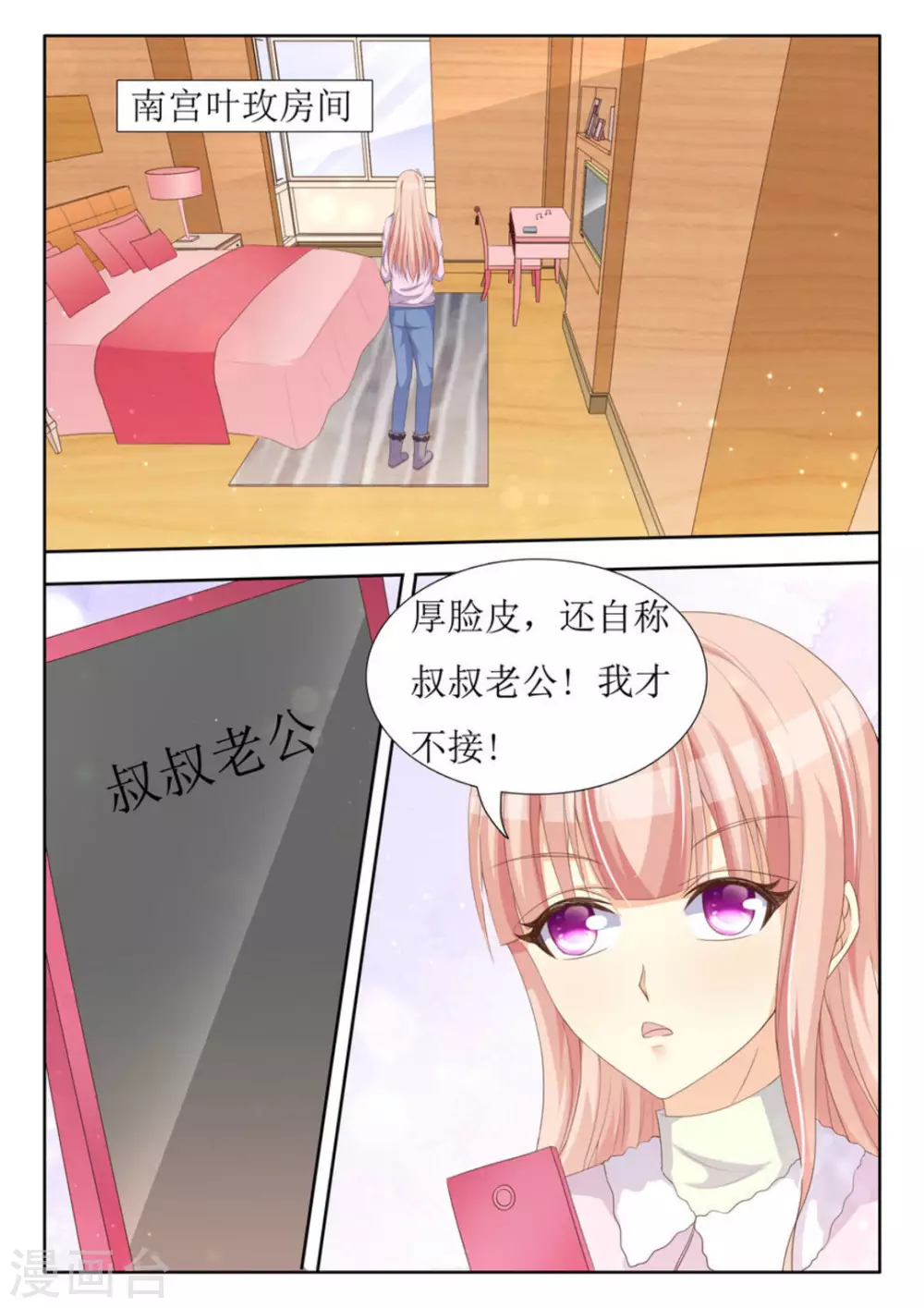 第38话 第8页