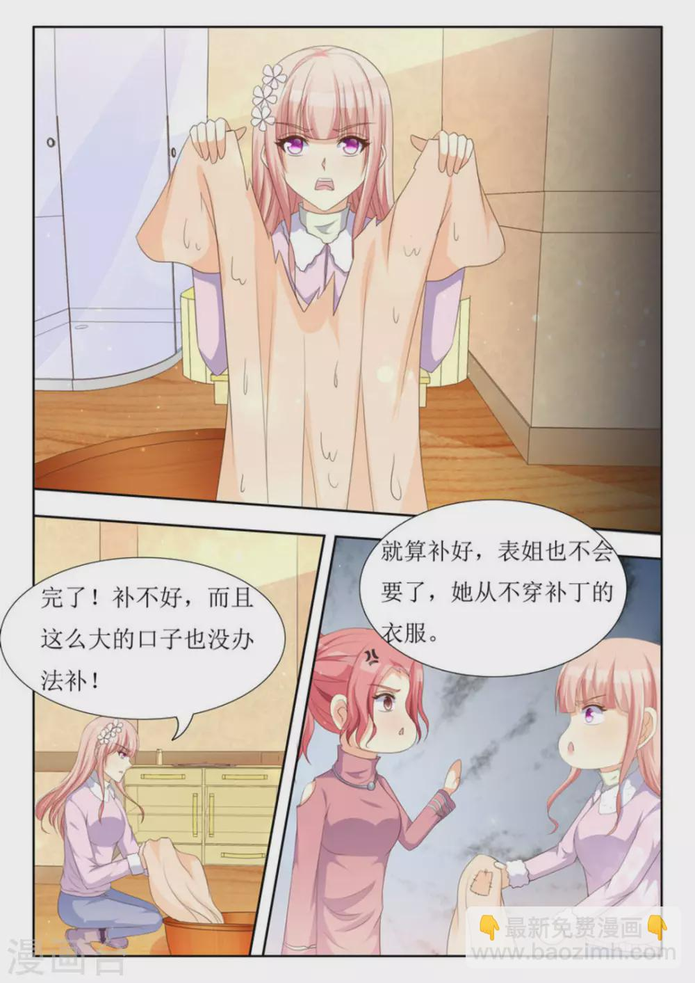 第38话 第10页