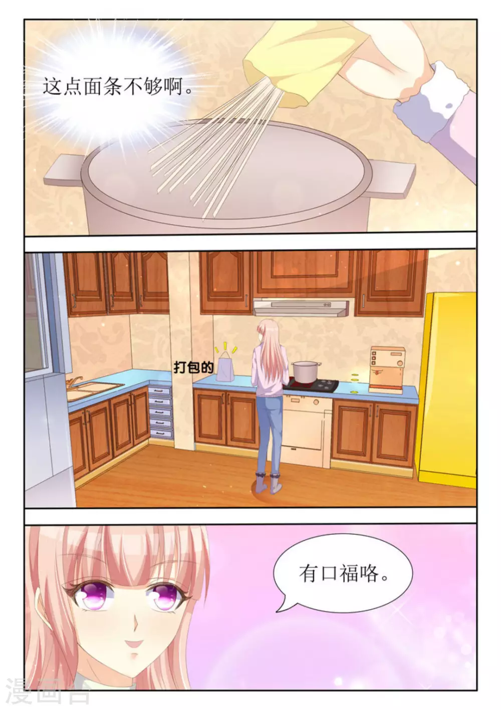 第38话 第13页