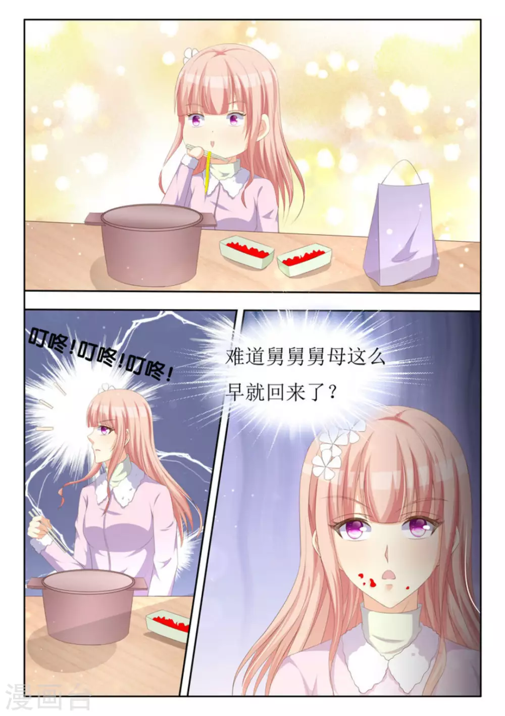 第38话 第14页