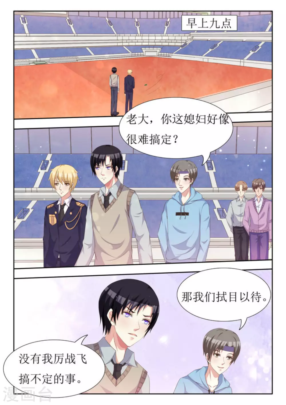 第38话 第15页