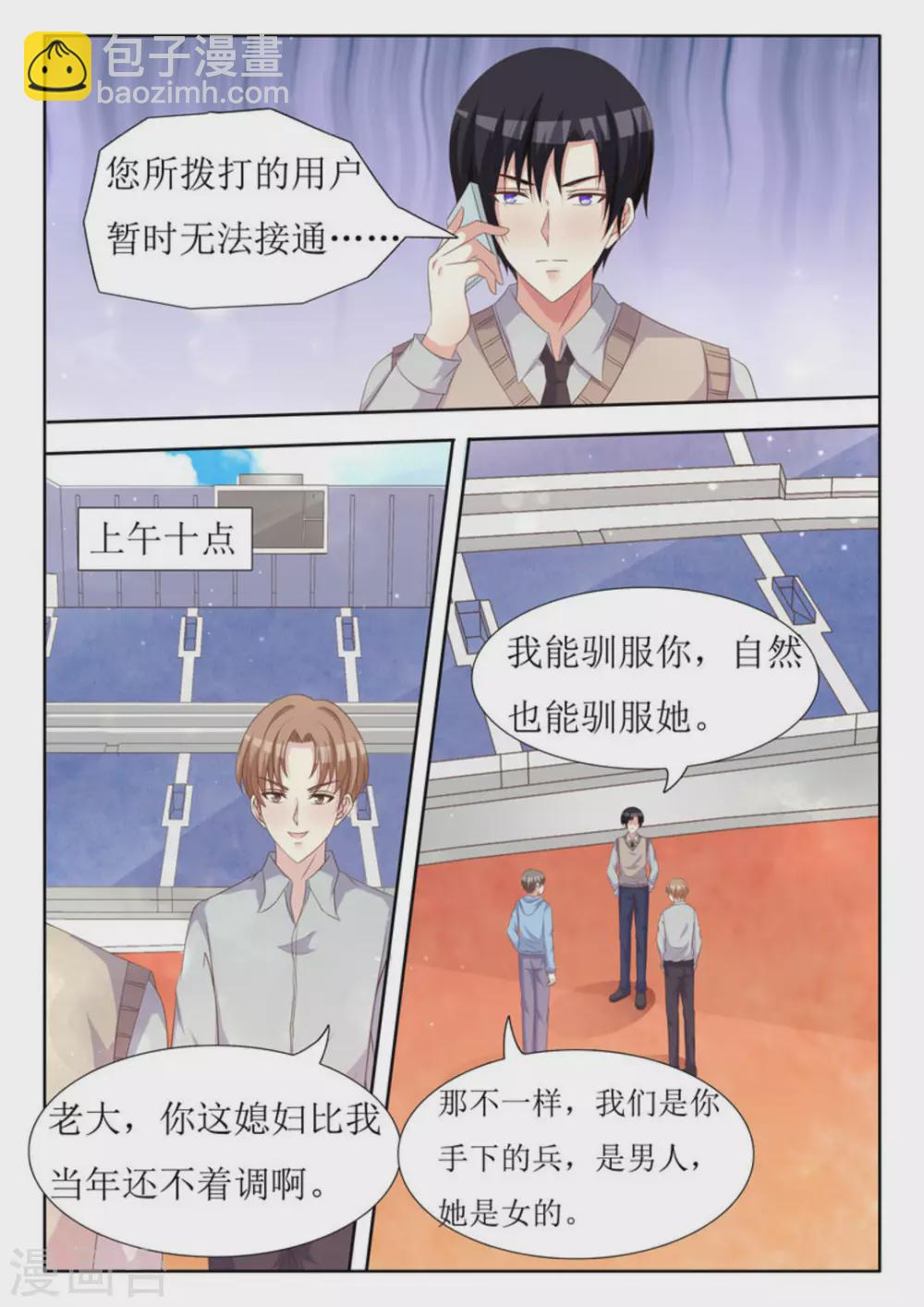 第38话 第16页