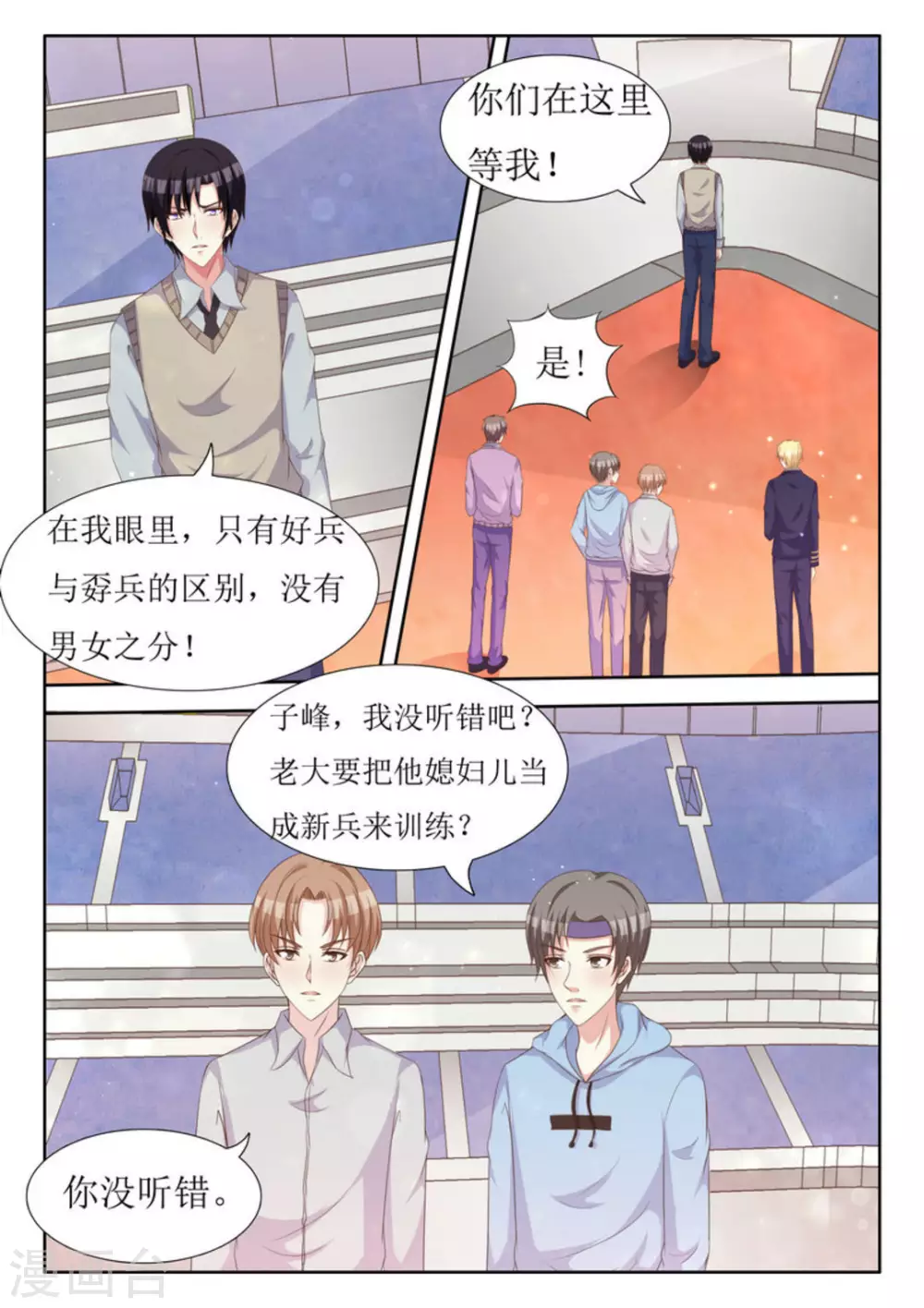 第38话 第17页