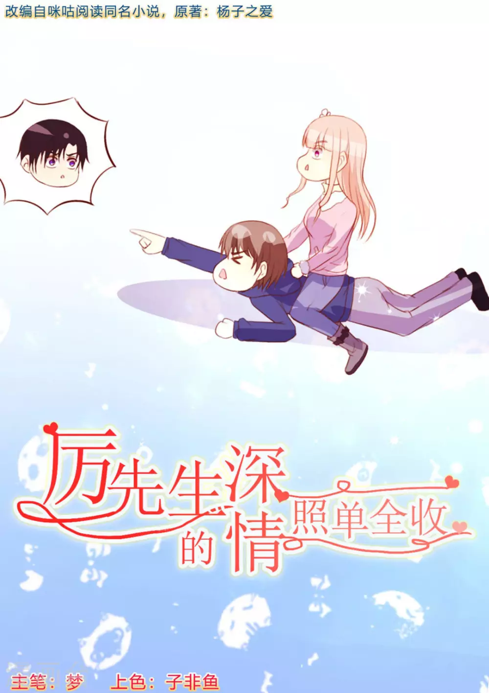 第39话 第1页